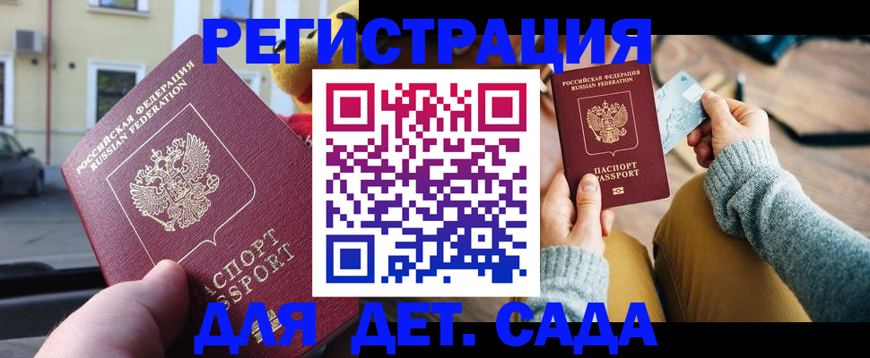 прописка поиск в Старой Руссе