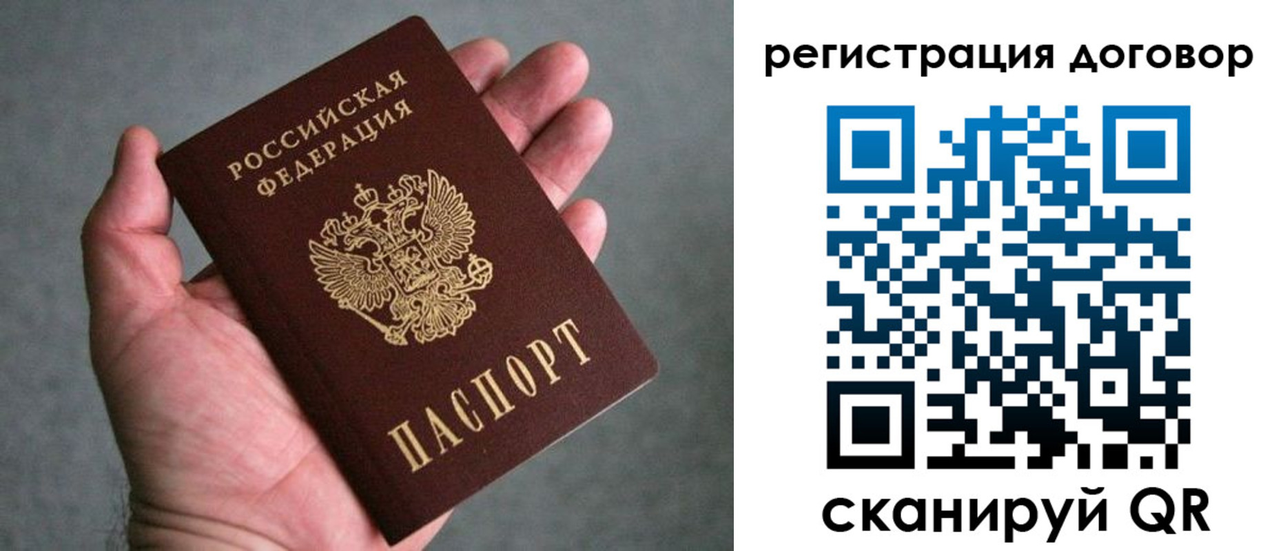 временная регистрация адрес в Старой Руссе