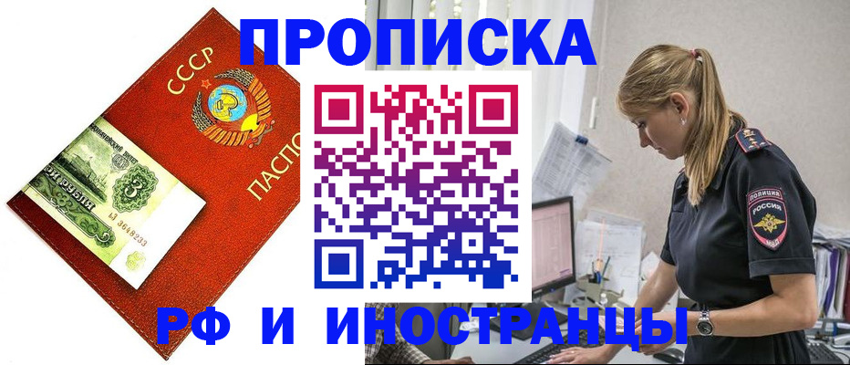 прописка для военкомата в Старой Руссе