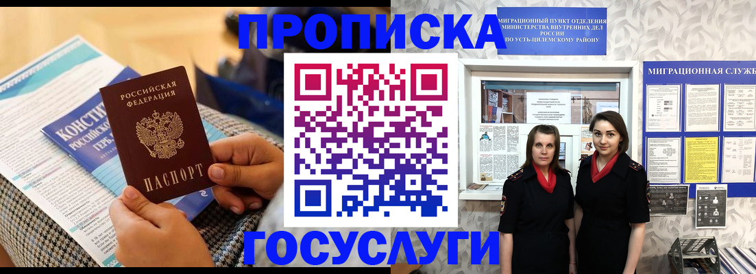 миграционный учет в Старой Руссе