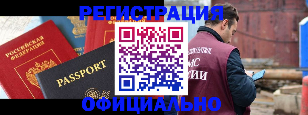 прописка для кредита в Старой Руссе