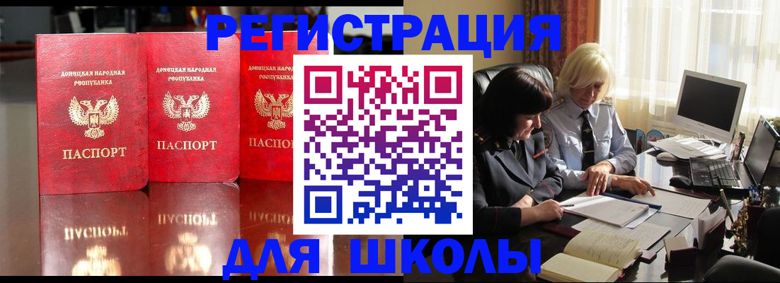 миграционный учет в Старой Руссе