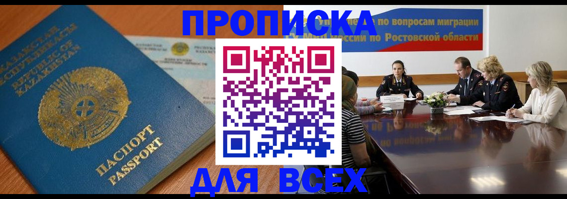 временная регистрация в квартире в Старой Руссе