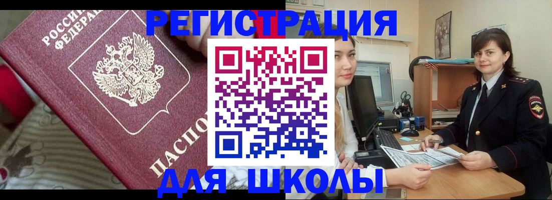 прописка в квартире в Старой Руссе