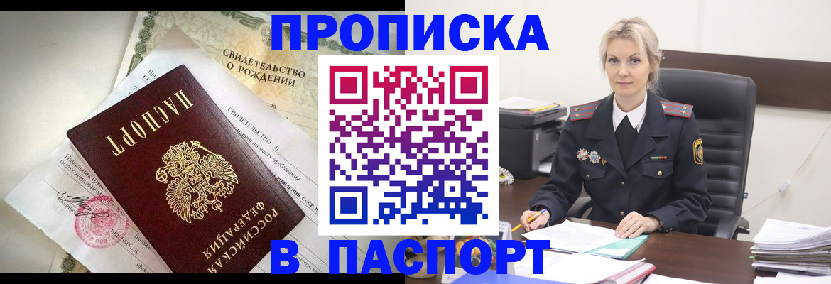 временная регистрация недорого в Старой Руссе